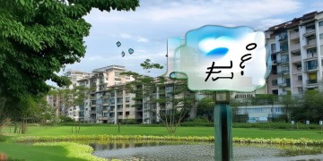 物业费第二年到底什么时候交？