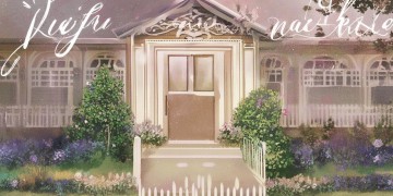 什么样的物业名字才好听呢？