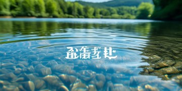 鹰潭凯翔物业究竟叫什么名字？